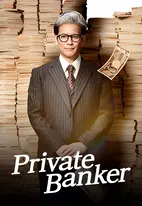 Private Banker (2025) นายธนาคารผู้พิทักษ์ EP.1-9 (จบ)