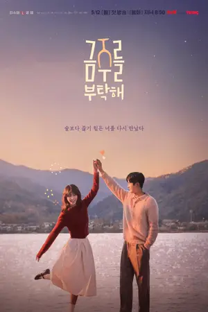 Second Shot at Love (2025) เลิกดริ้งก์เพราะปิ๊งรัก EP.1-12 (จบ)